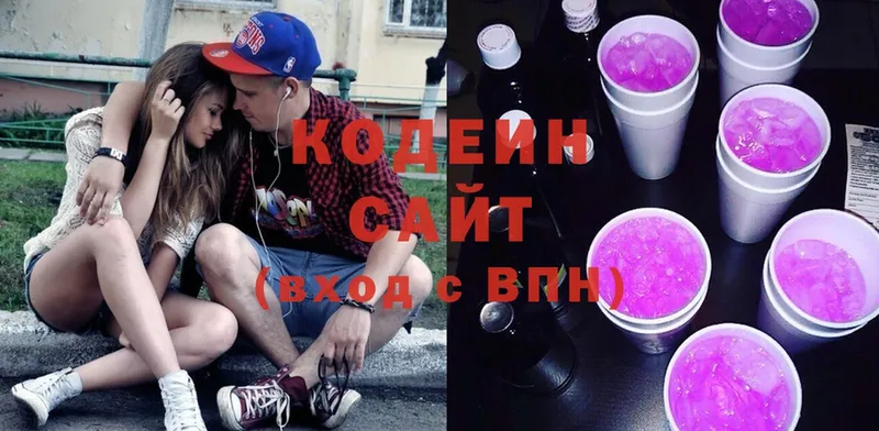 Кодеиновый сироп Lean напиток Lean (лин)  даркнет сайт  дарк нет как зайти  Заводоуковск  blacksprut онион 