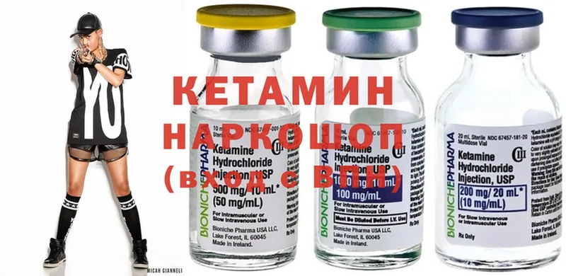 Кетамин ketamine  Заводоуковск 