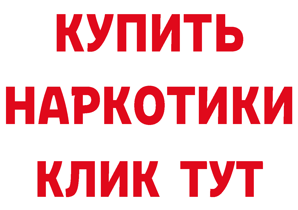 Бутират бутик зеркало сайты даркнета МЕГА Заводоуковск